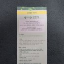 시원생약주