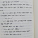 박서련 작가님 책 같이 읽자 존나 재밌으니까 이미지