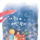 그림은내친구 이미지