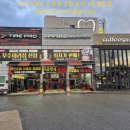 타이어프로오천점 이미지