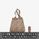 미니카트 | 라이젠탈 캐리크루저 플러스 ISO 쇼핑 카트 + 미니맥시 쇼퍼 장바구니 세트 실사용 후기