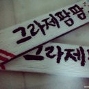 이정표딸기