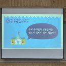 💧세종2반-깨끗한 전주 수돗물 교육💧 이미지