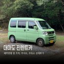 우리주유소 | 대마도 진렌트카 예약방법 및 가격, 카시트, 주유소 상세 후기