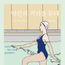 북앤레스트(BOOK & REST)