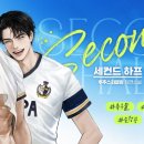 에프씨세컨드 네이버블로그