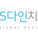 S다인치과의원 이미지