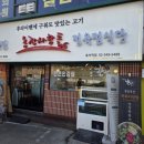 농장사람들 흑석역점