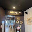 바다를본돼지 - 제주시 정존15길 42 | 제주 서귀포 흑돼지 맛집 바다를본돼지 | 애견동반 후기