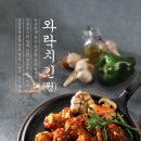 처갓집양념치킨광혜원점 이미지