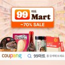 와우마트