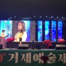 제29회 거제예술제 이미지