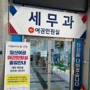 동구청 세무과 민원실 이미지