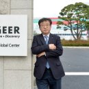 바이오니아글로벌센터
