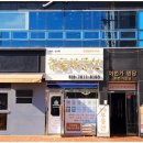 창원부동산중개사무소 이미지