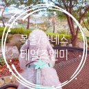 줄앤리쉬