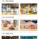 중앙-4 | 국립중앙박물관 어린이박물관 4,2세 후기 - 온라인 예약, 주차, 푸드코트, 카페