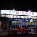 안성회센타