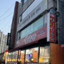 백운빌딩 | 백운역술집 [호호불닭발🐔 본점] 무뼈닭발세트, 주먹밥🍚, 치즈볼, 뚝배기치🧀 먹고 온 후기