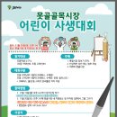 못골골목시장 이미지