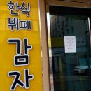 토마토김밥 대학동점 이미지