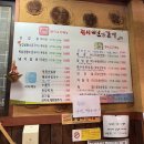 광시연탄갈비 이미지