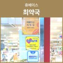 최약국 이미지