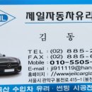 제일차유리 이미지