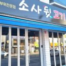 소새울역 4번출구 이미지