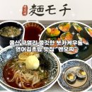 대리1길 | 울산 범서읍 붓카케 우동 구영리 멘모찌 비빔우동 연어김초밥 식사 후기