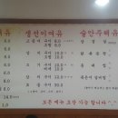 밥먹고가유 이미지