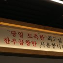 곱이곱다 춘천점 이미지