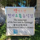 양평막국수 이미지