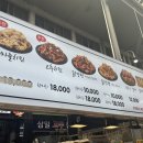 만세닭강정 이미지