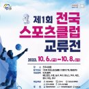 진주스포츠클럽 이미지