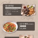 닭나무집 안동점 이미지