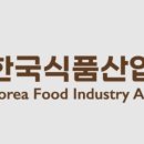 한국식품산업협회