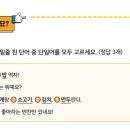 술술 풀리는 국어문법 이미지