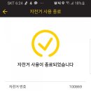 씽씽바이크 이미지