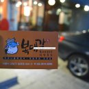 복대감엔볏짚구이마을
