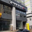 전박사감자탕연구소