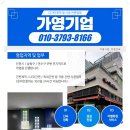 가영기업 네이버블로그