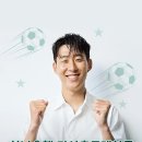 팀 히어로 vs 팀 기성용 자선축구대회 홍보 이미지