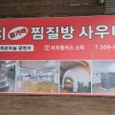 리치플러스 스파 이미지