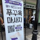 LUXE(럭스)뷰티샵 | 푸꾸옥 북부 마사지 정말 잘하는 곳! 그랜드월드 럭스 스파 솔직후기