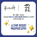 육회먹은꼬막 이미지
