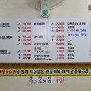 강변민물매운탕 - 남구 문수로75번길 4-3 | 강변민물매운탕