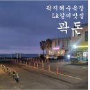 곽돈 이미지