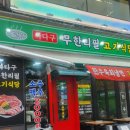 원미구 송내대로73번길 21 이미지