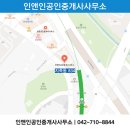 부동산내일공인중개사사무소 이미지